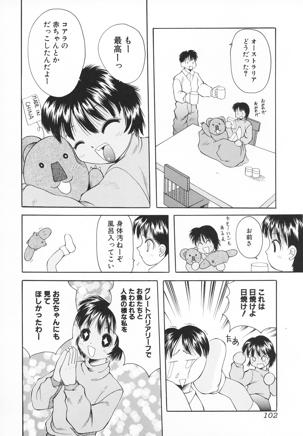 [彩樹衛生] 小さなペット