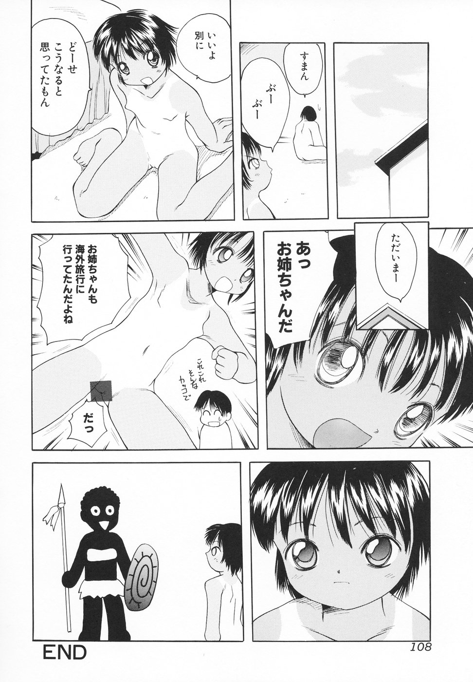[彩樹衛生] 小さなペット