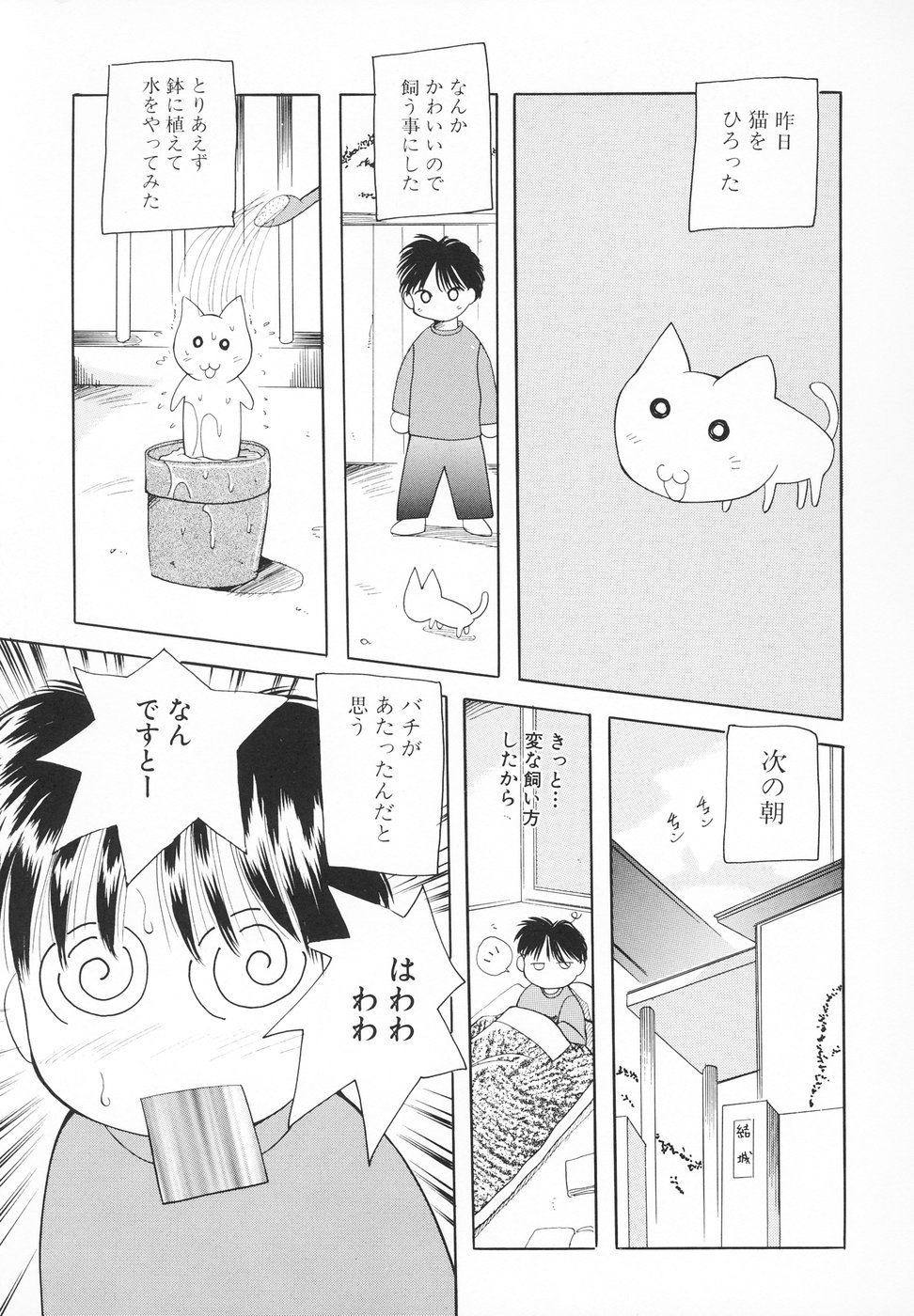[彩樹衛生] 小さなペット