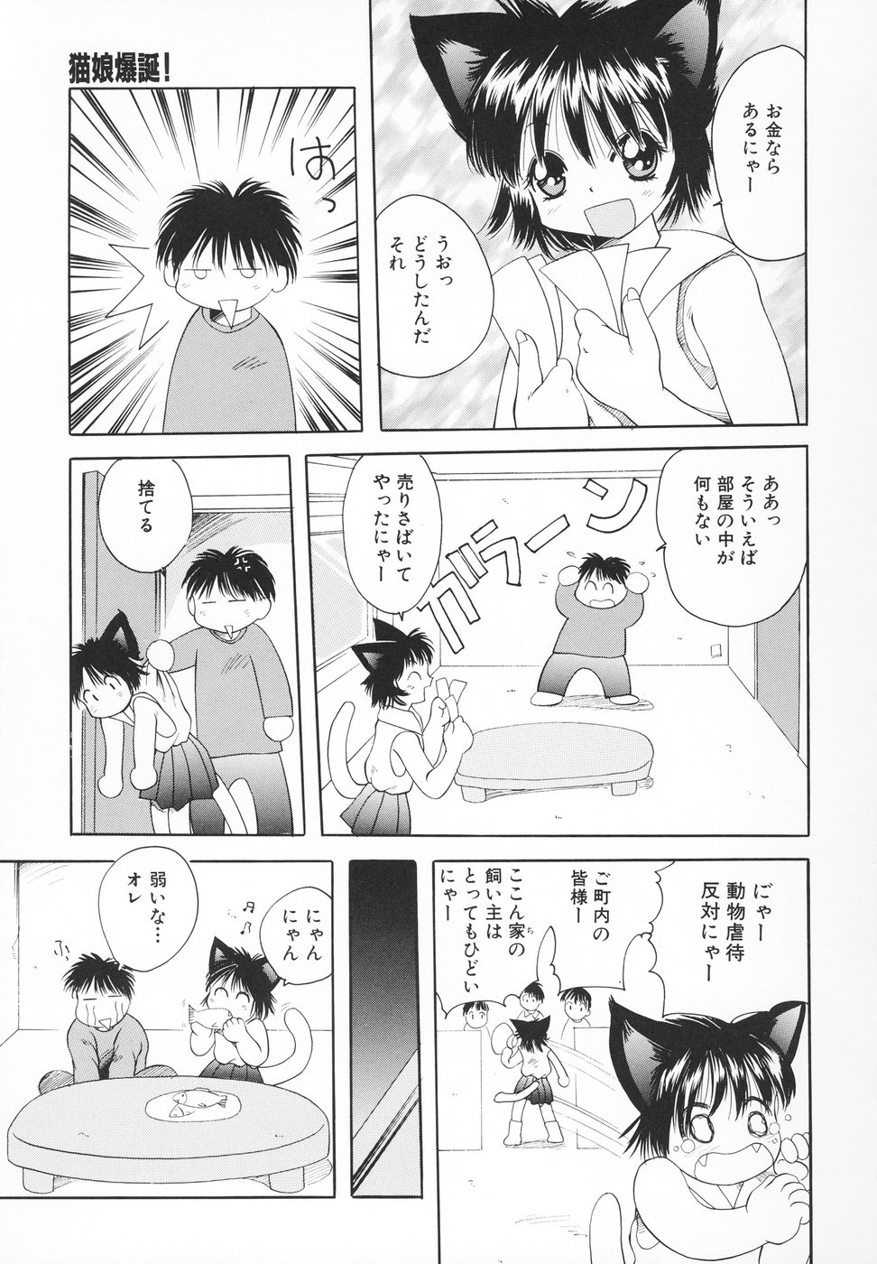 [彩樹衛生] 小さなペット