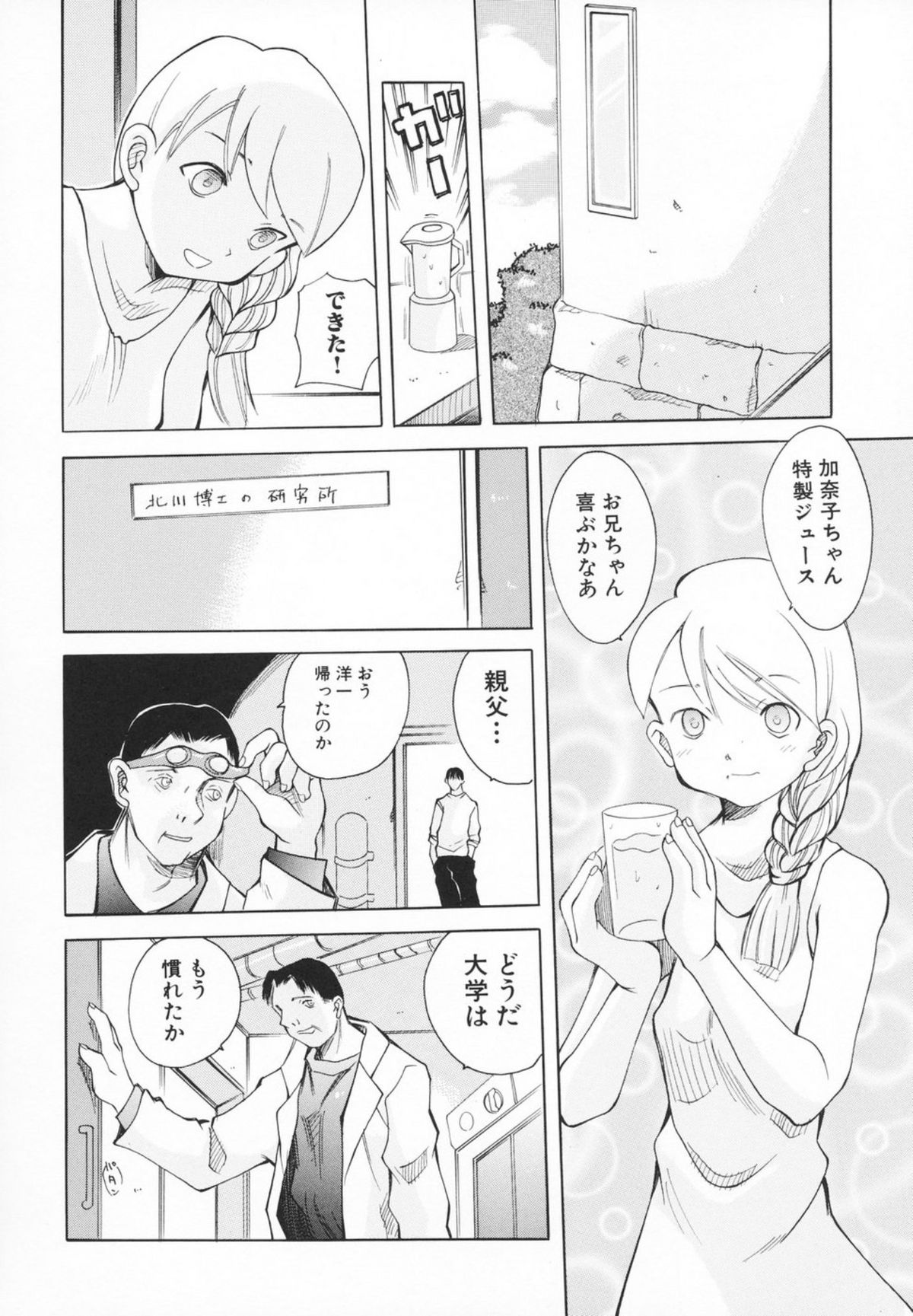 [彩樹衛生] 小さなペット