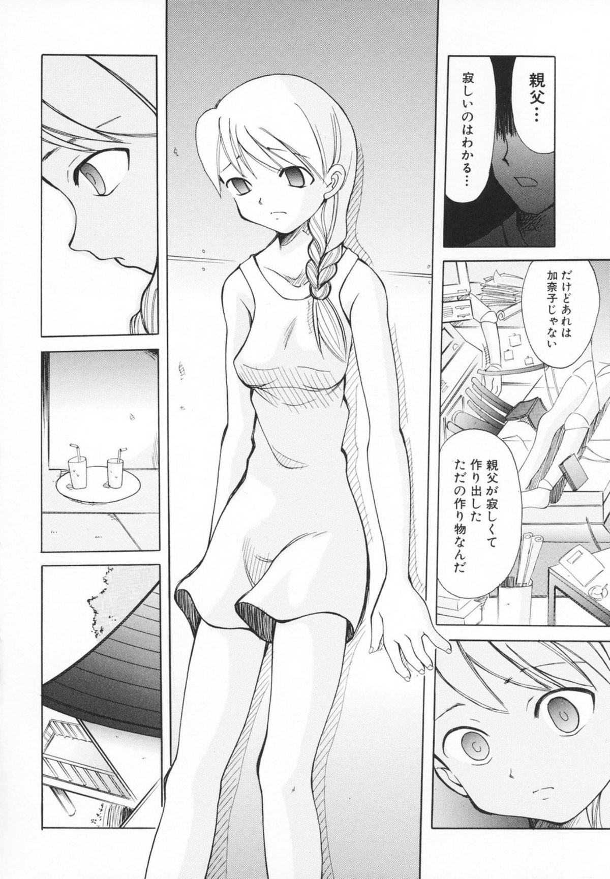 [彩樹衛生] 小さなペット