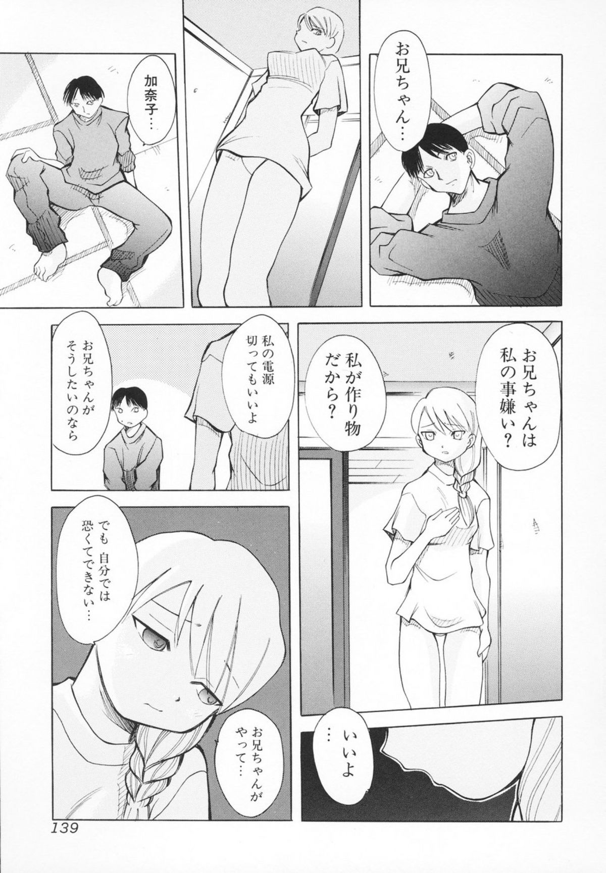 [彩樹衛生] 小さなペット