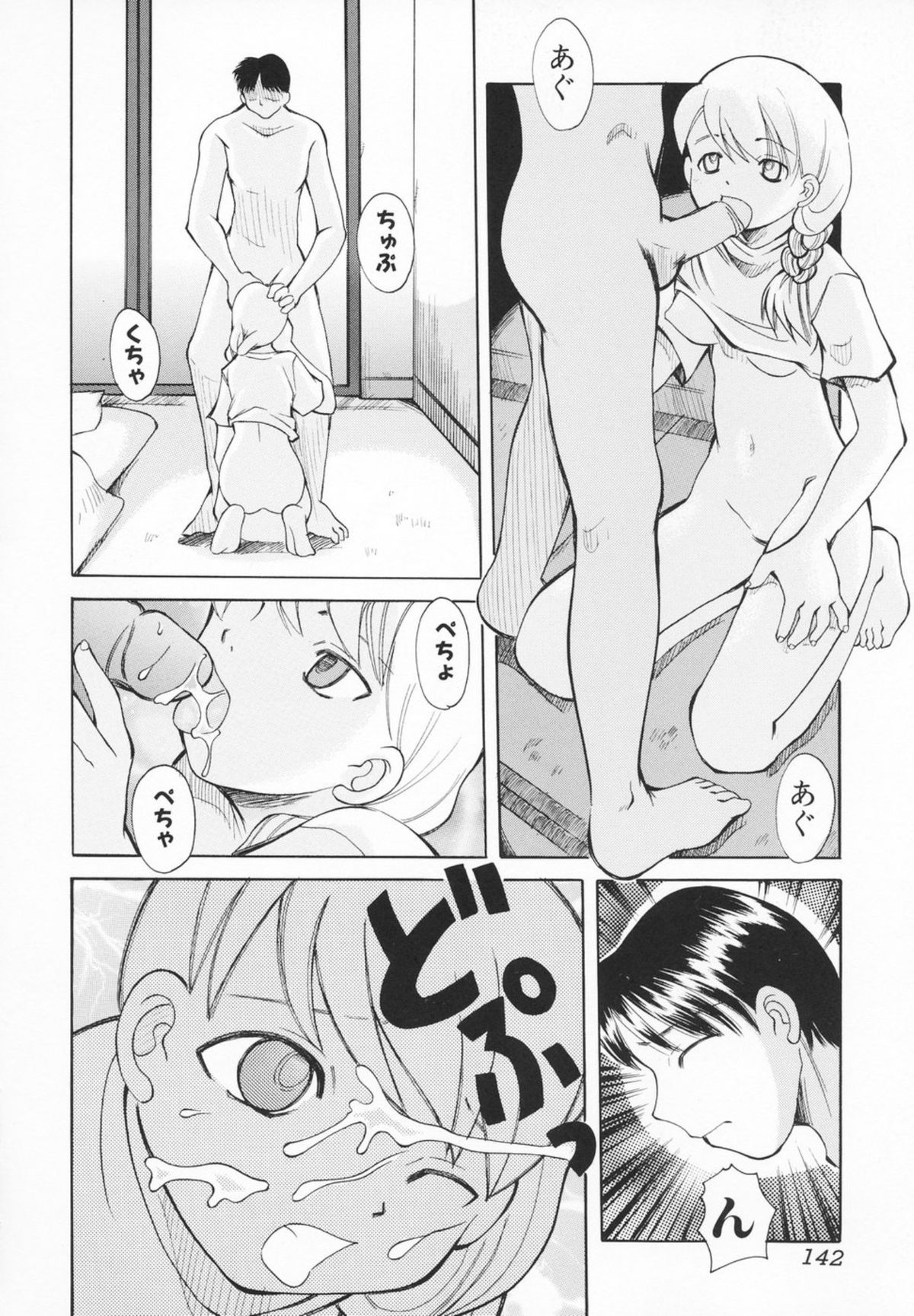 [彩樹衛生] 小さなペット