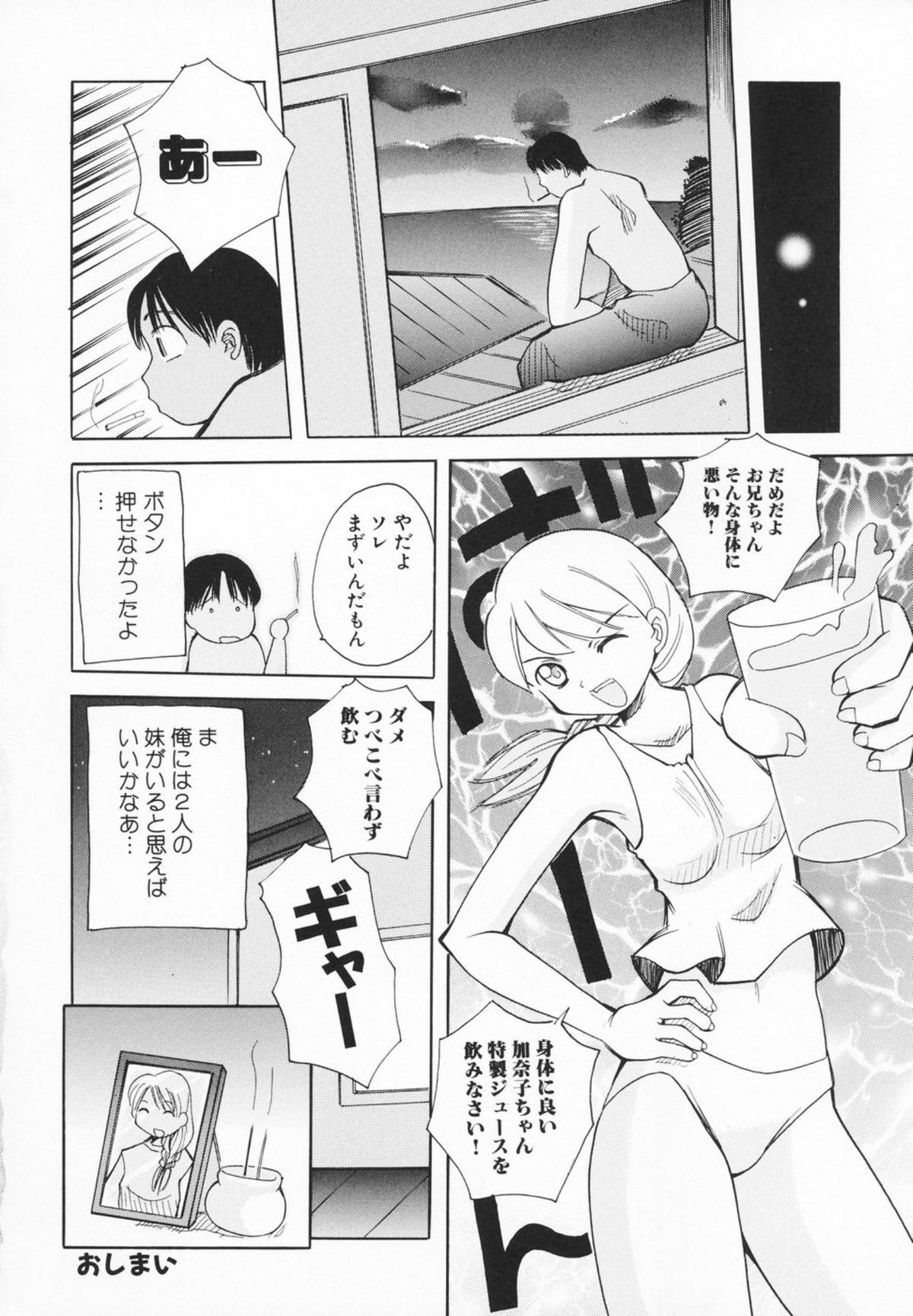 [彩樹衛生] 小さなペット