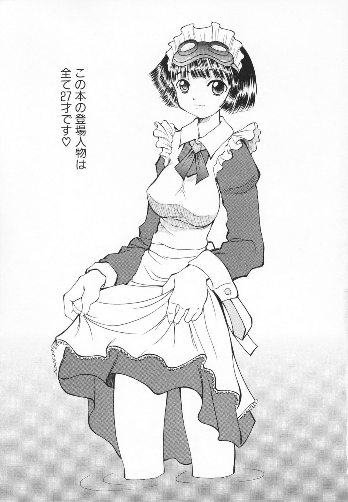 [彩樹衛生] 小さなペット