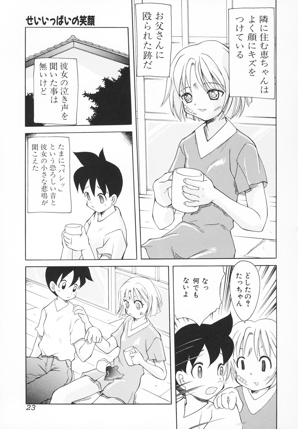 [彩樹衛生] 小さなペット
