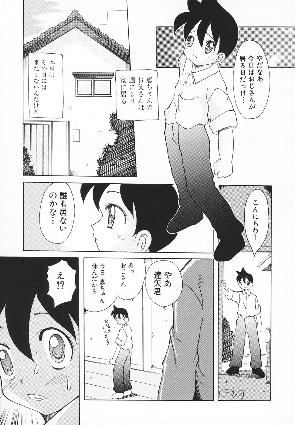 [彩樹衛生] 小さなペット
