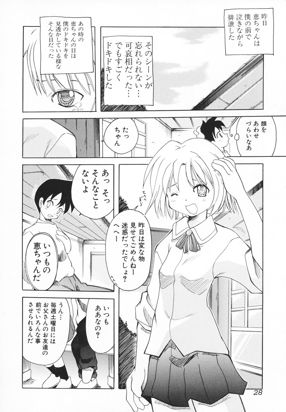 [彩樹衛生] 小さなペット