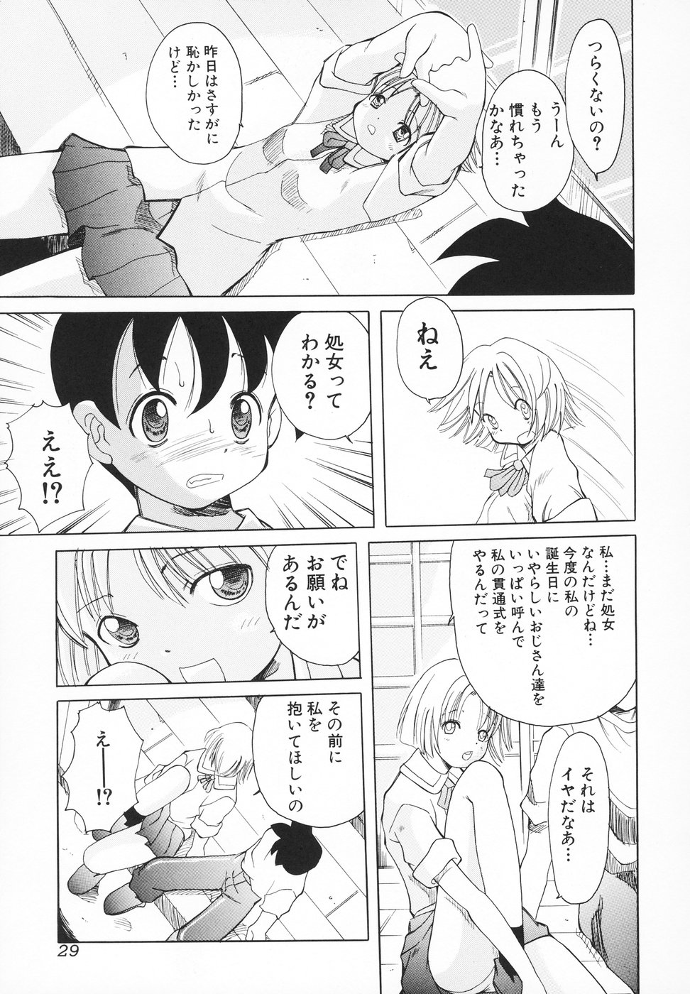 [彩樹衛生] 小さなペット