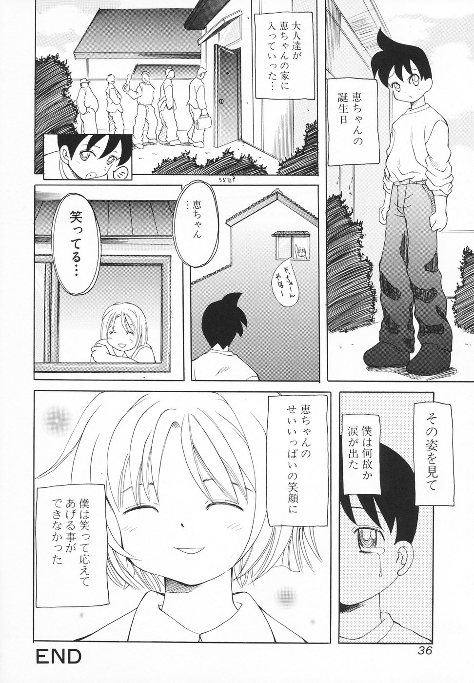 [彩樹衛生] 小さなペット