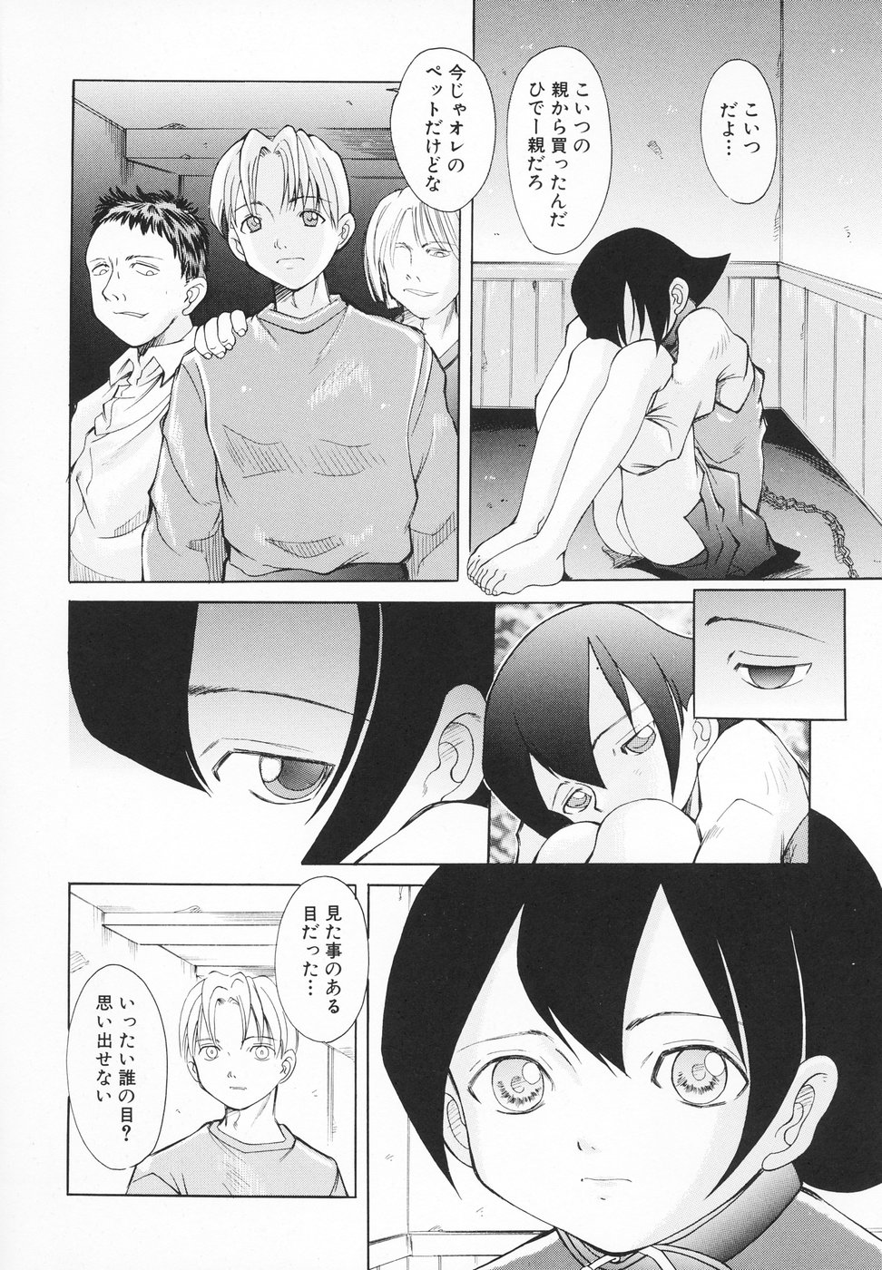 [彩樹衛生] 小さなペット