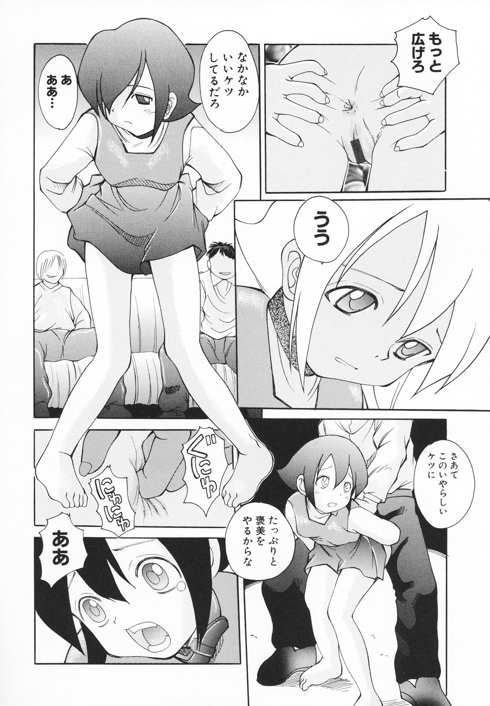 [彩樹衛生] 小さなペット