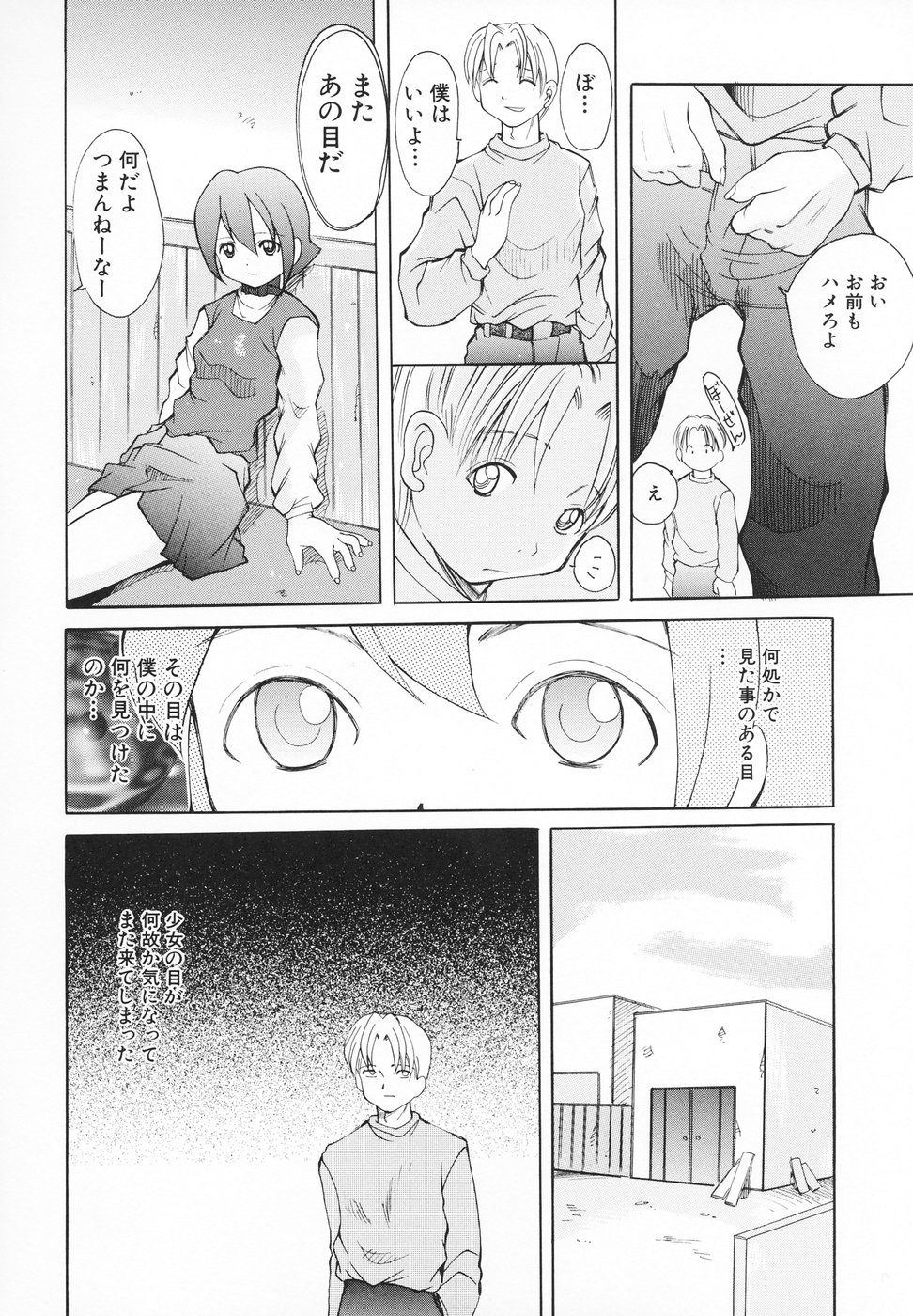 [彩樹衛生] 小さなペット