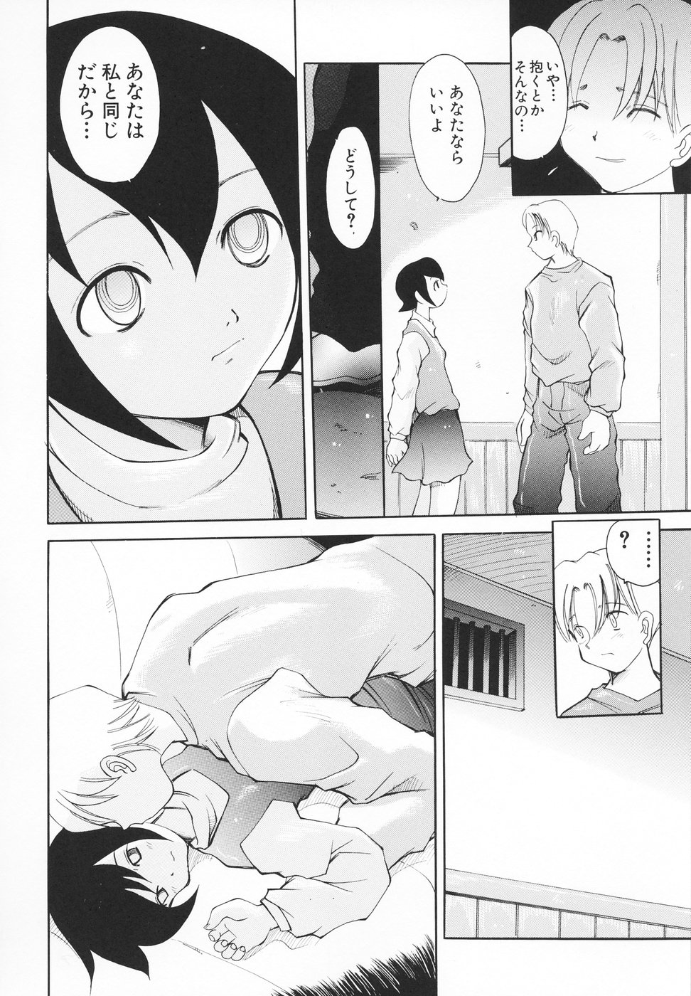 [彩樹衛生] 小さなペット