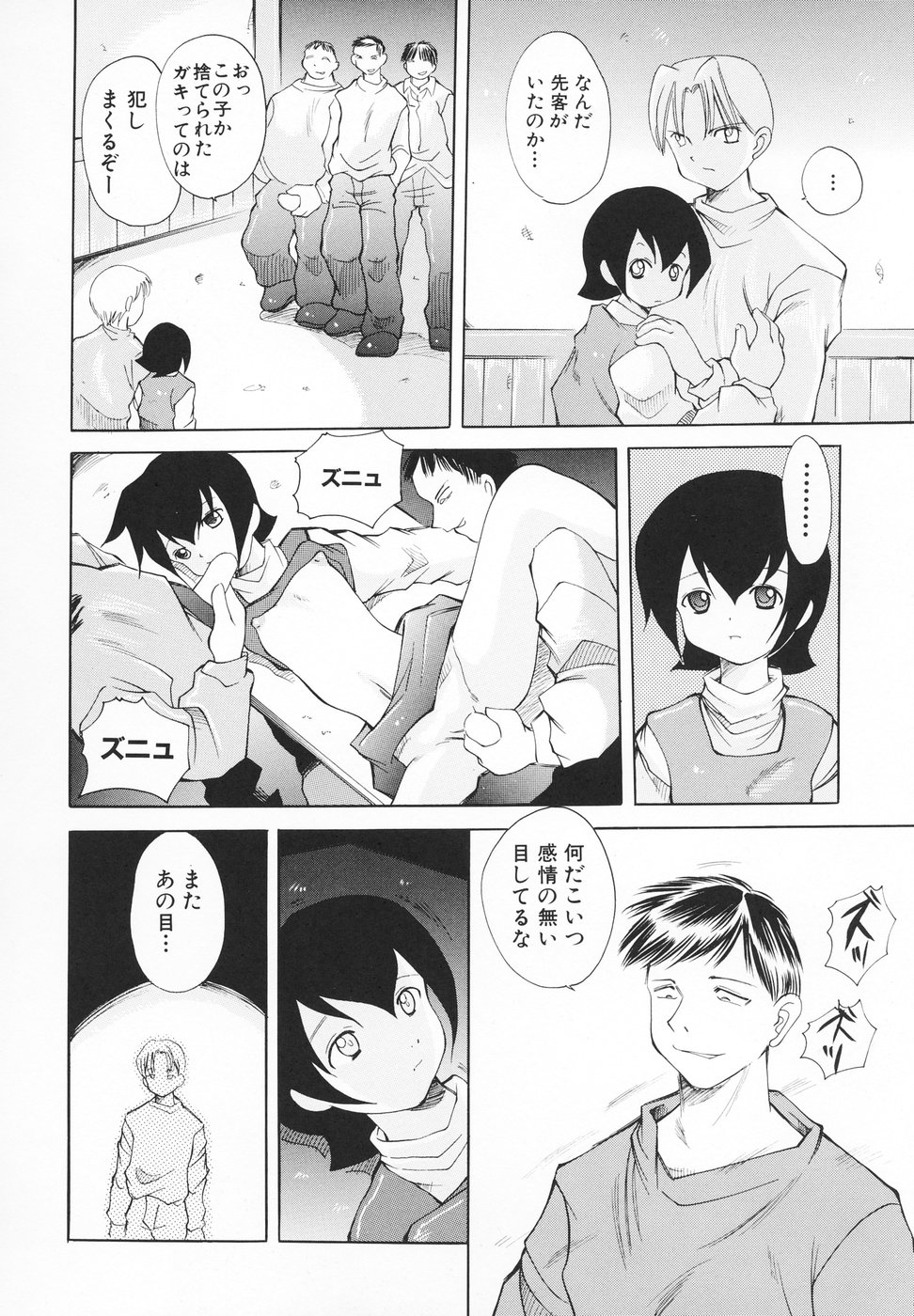 [彩樹衛生] 小さなペット