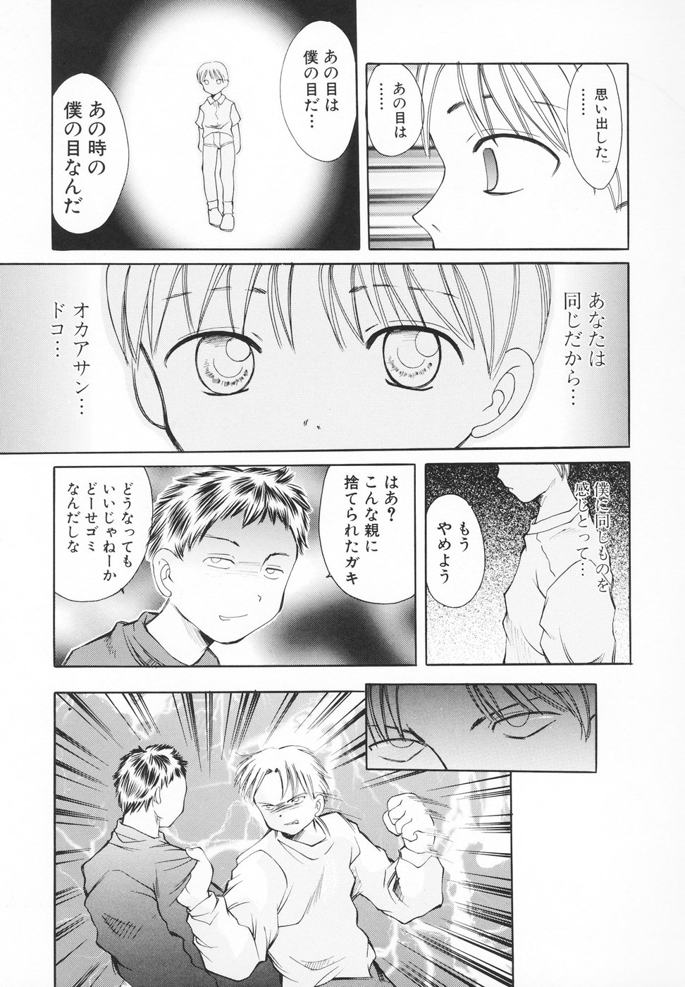 [彩樹衛生] 小さなペット