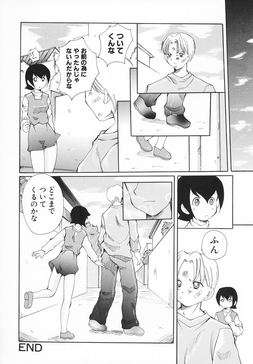 [彩樹衛生] 小さなペット