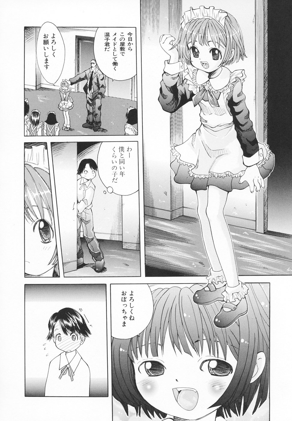 [彩樹衛生] 小さなペット