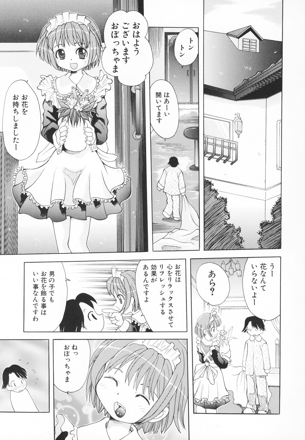 [彩樹衛生] 小さなペット
