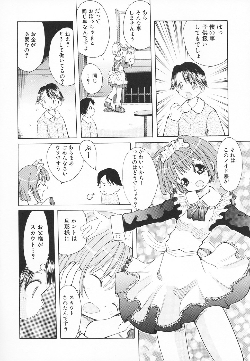 [彩樹衛生] 小さなペット