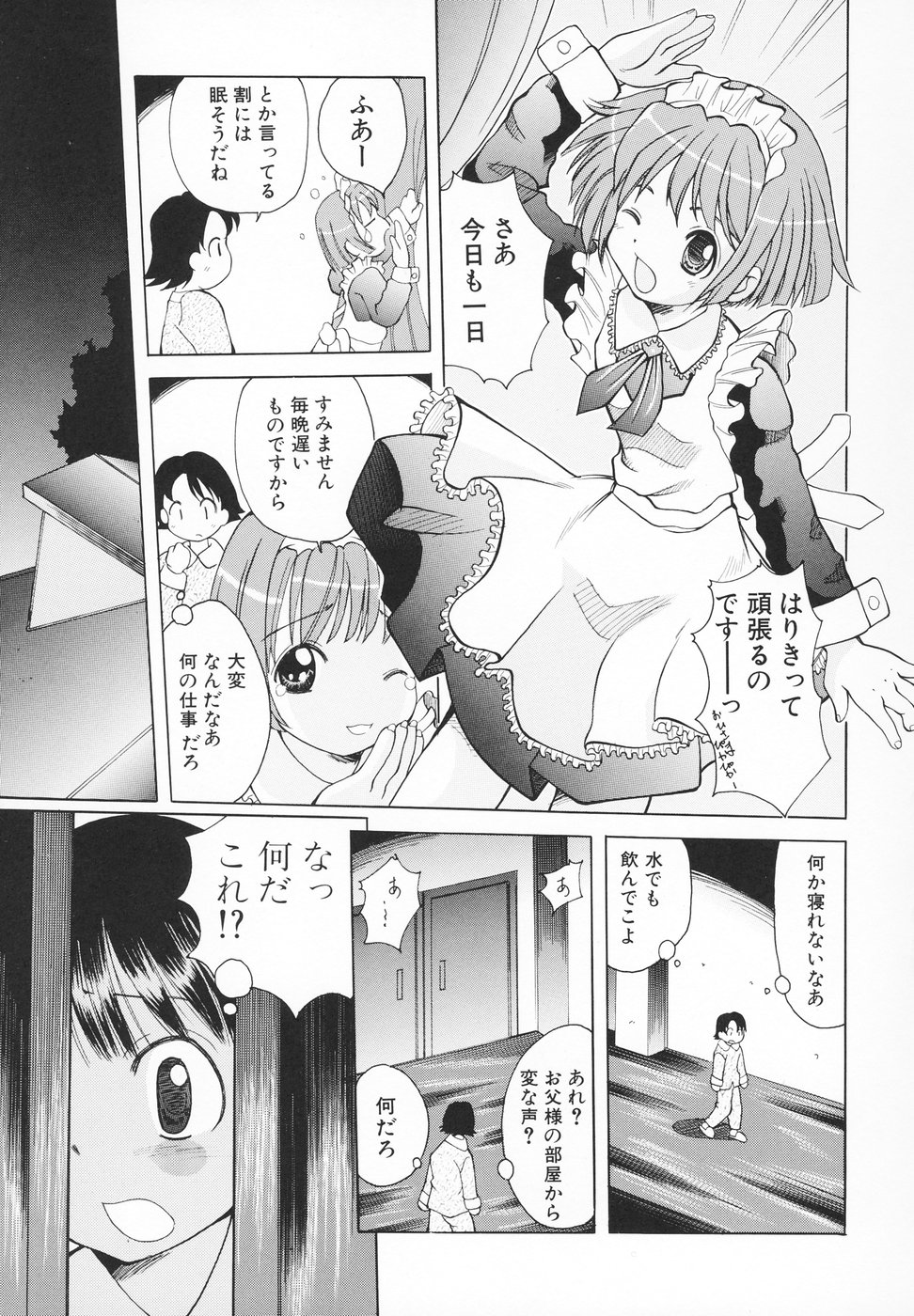 [彩樹衛生] 小さなペット