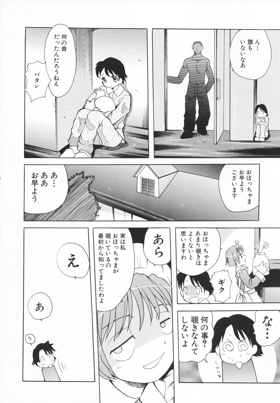[彩樹衛生] 小さなペット