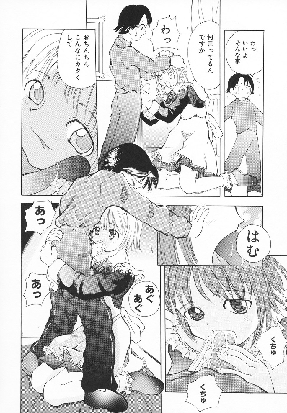 [彩樹衛生] 小さなペット