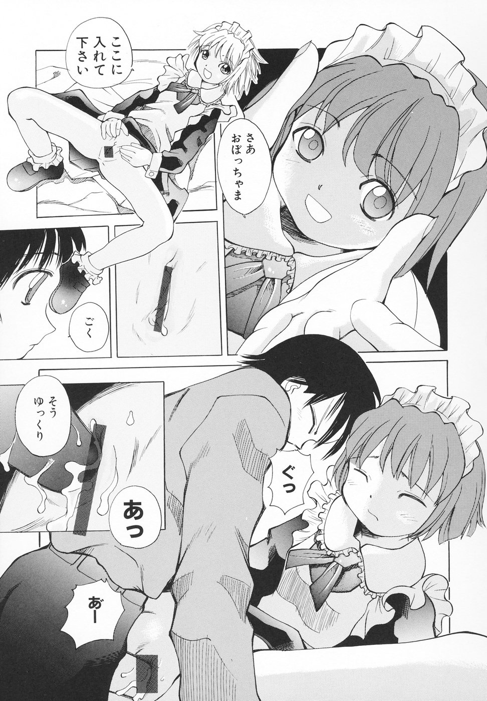 [彩樹衛生] 小さなペット