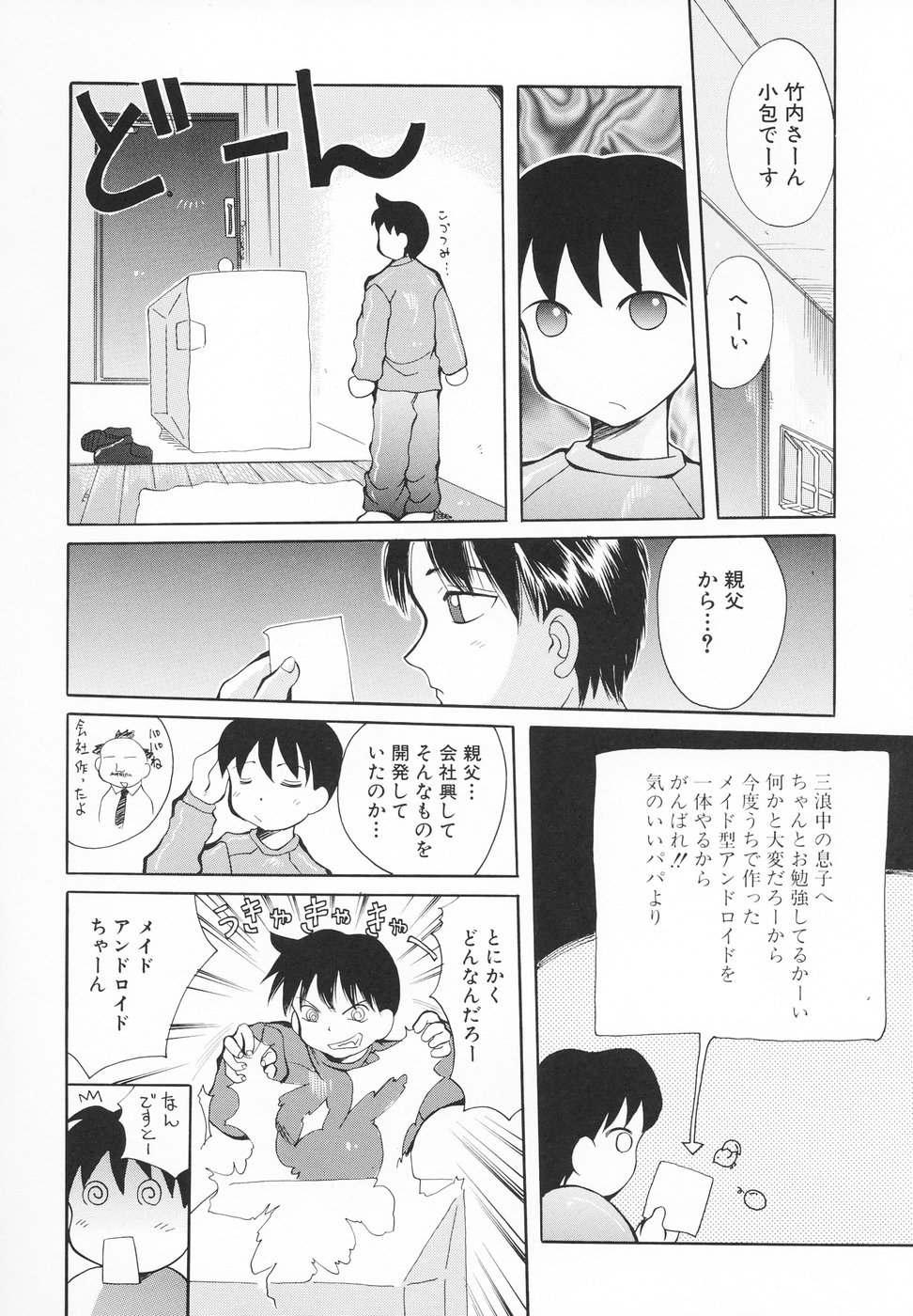 [彩樹衛生] 小さなペット