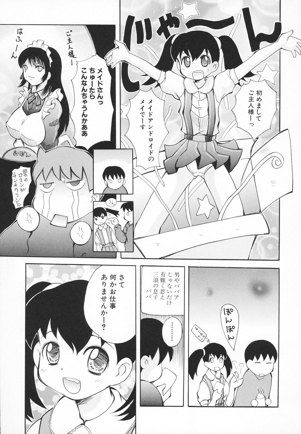 [彩樹衛生] 小さなペット
