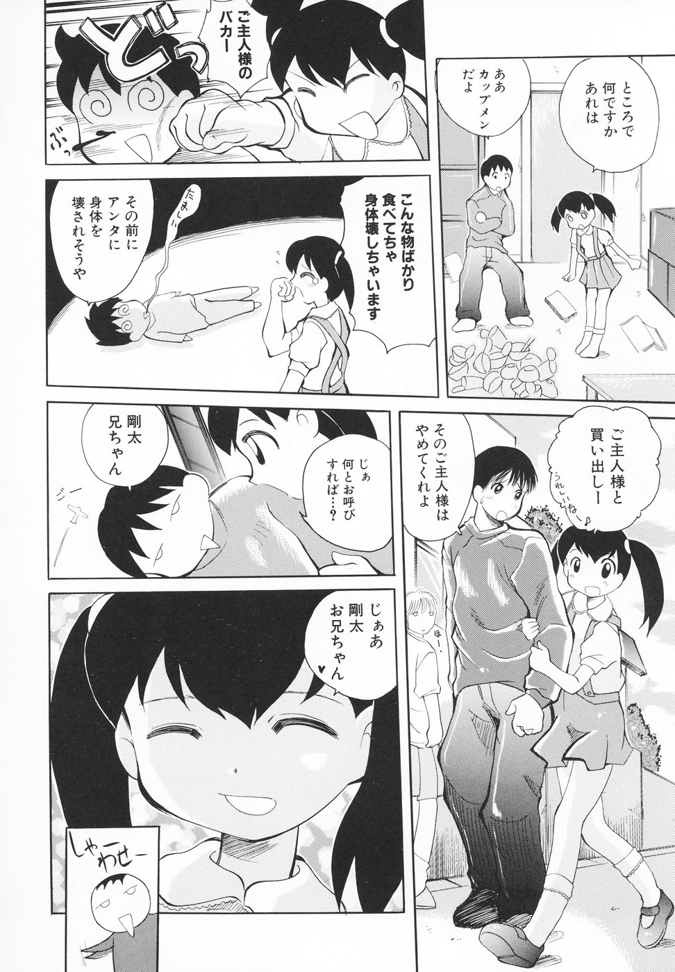 [彩樹衛生] 小さなペット
