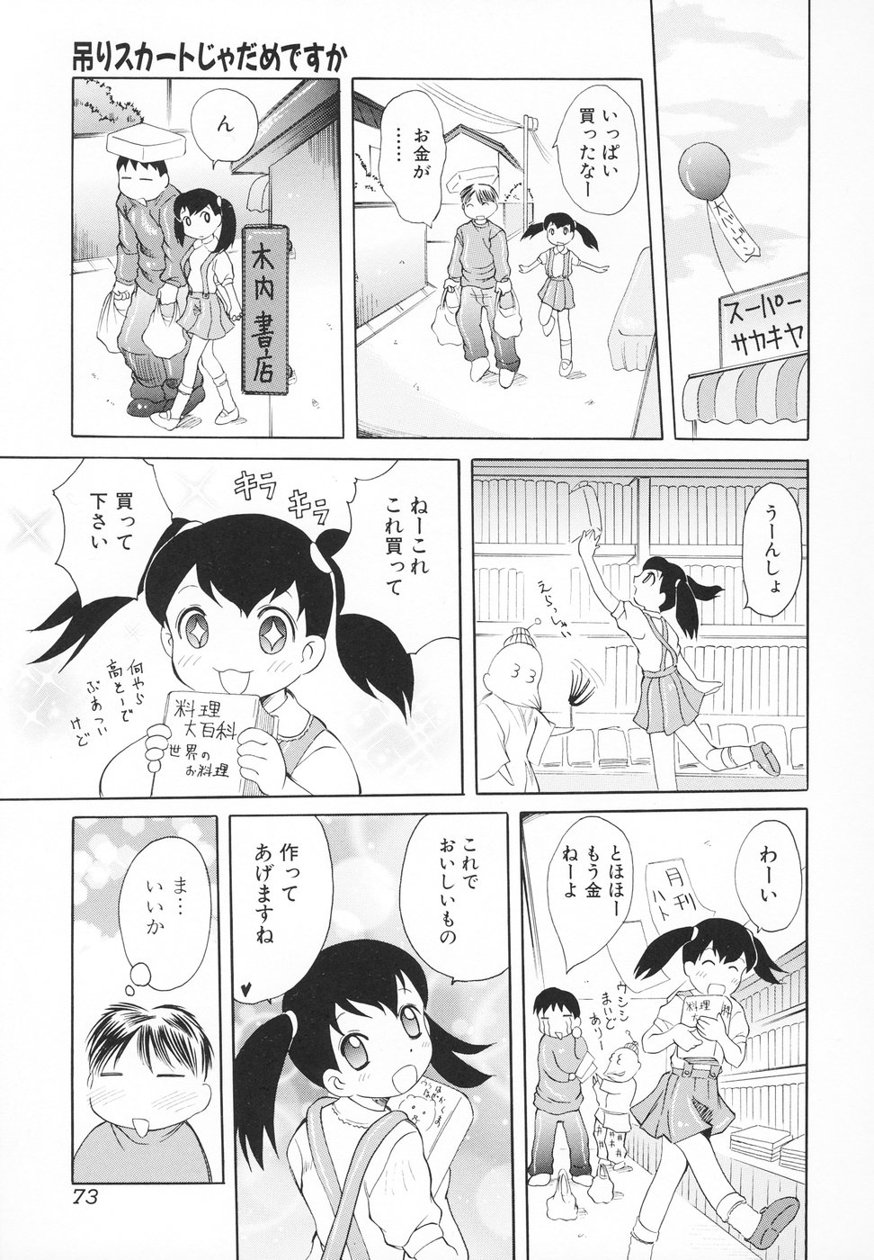 [彩樹衛生] 小さなペット