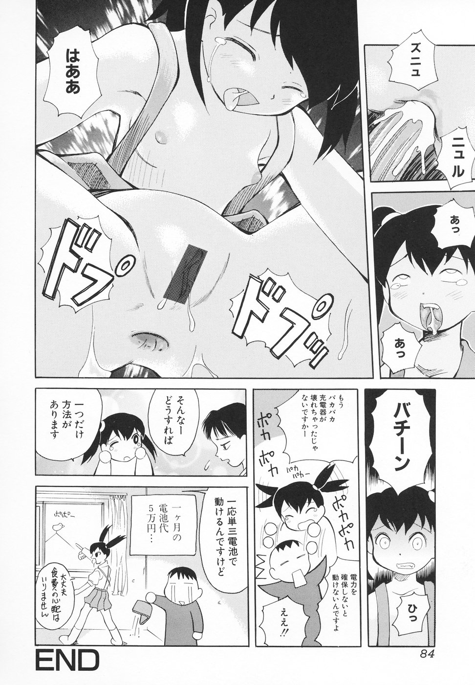 [彩樹衛生] 小さなペット