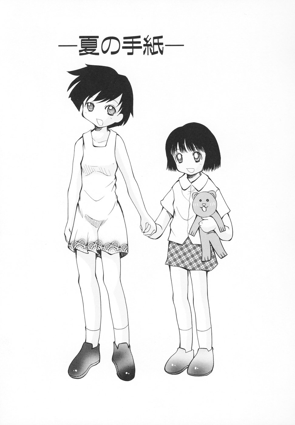 [彩樹衛生] 小さなペット