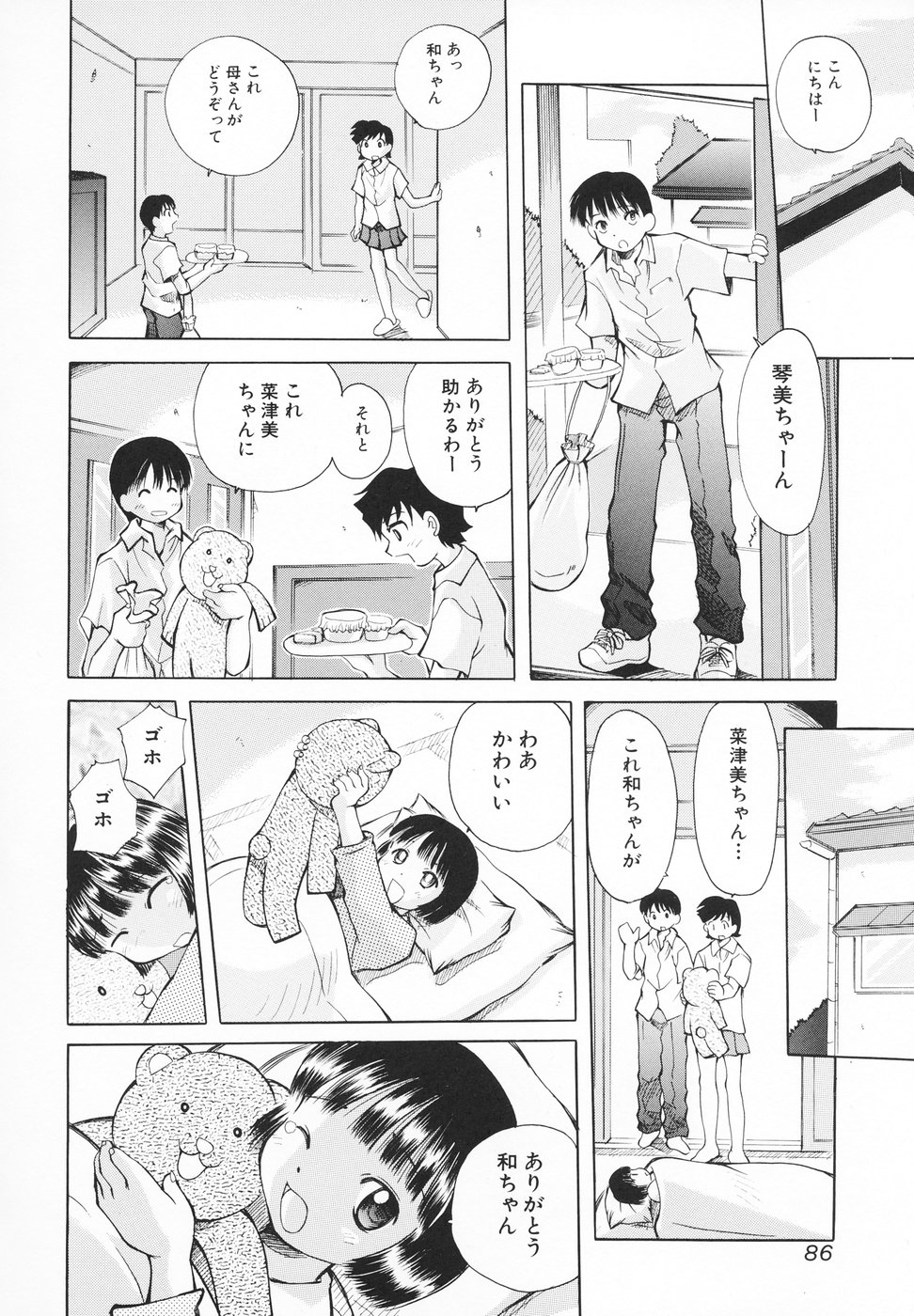 [彩樹衛生] 小さなペット