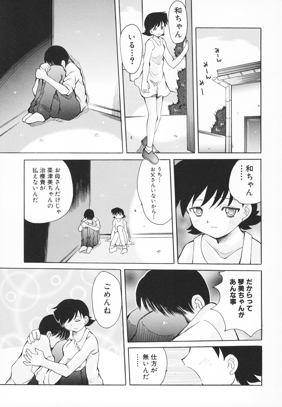 [彩樹衛生] 小さなペット