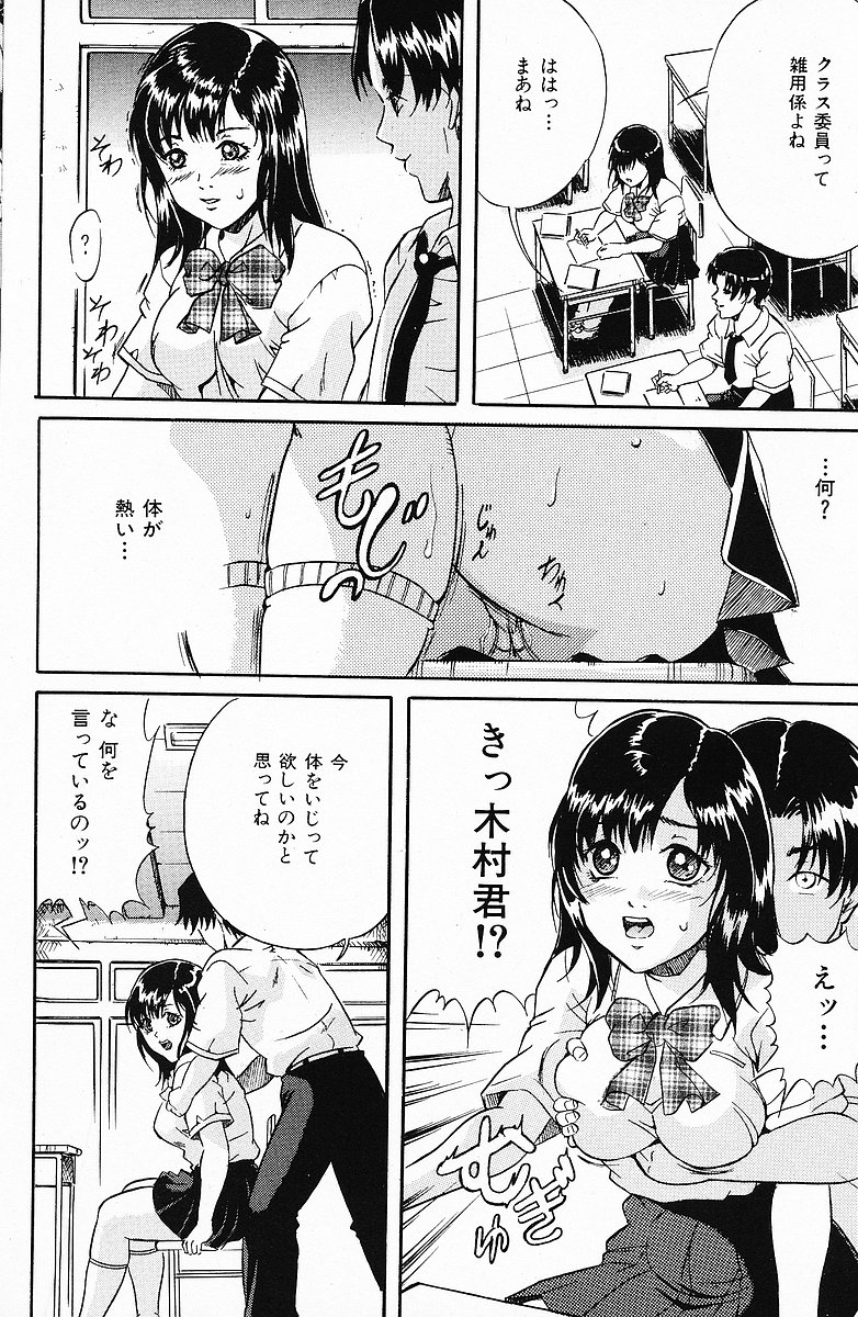 COMIC Mate 2006年12月号
