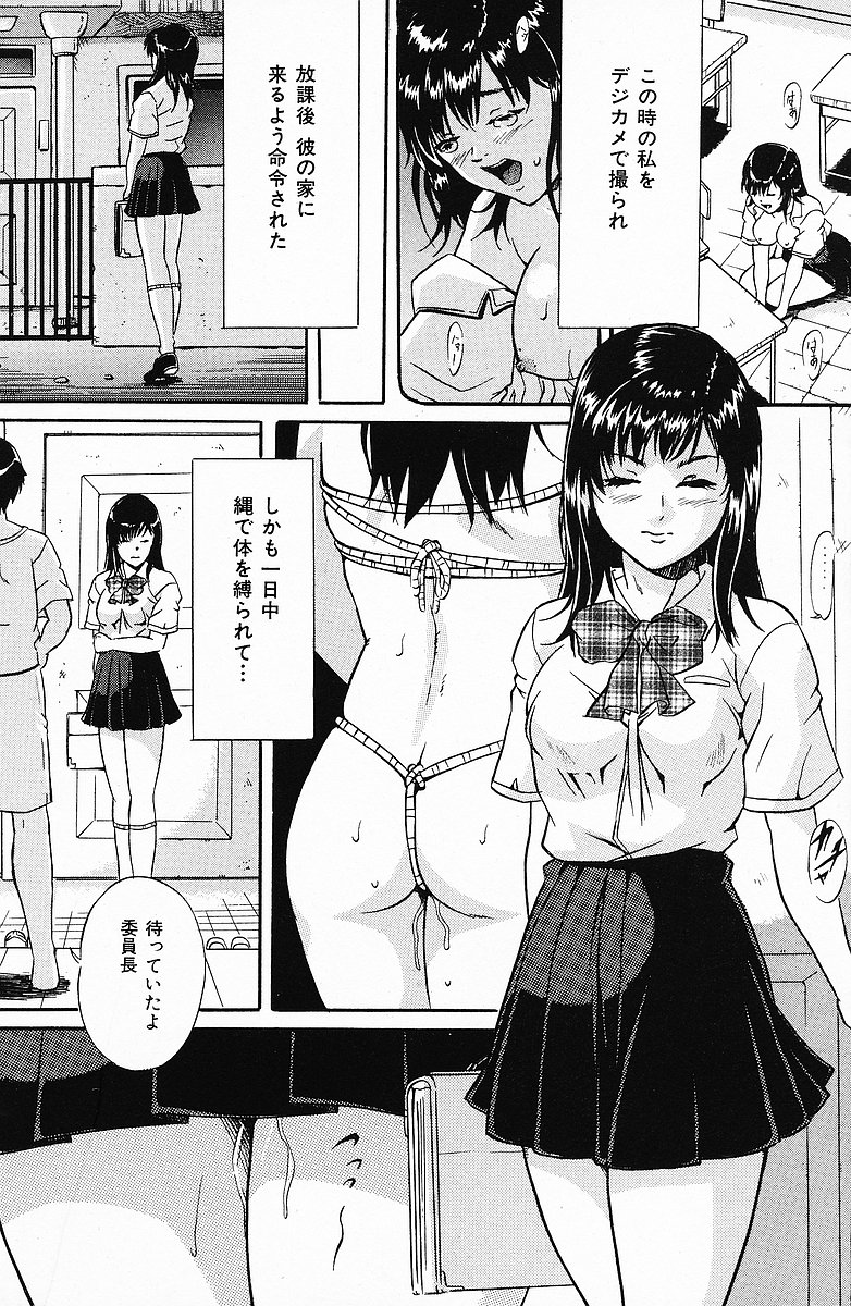 COMIC Mate 2006年12月号
