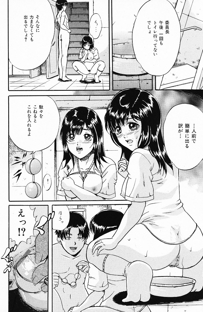 COMIC Mate 2006年12月号