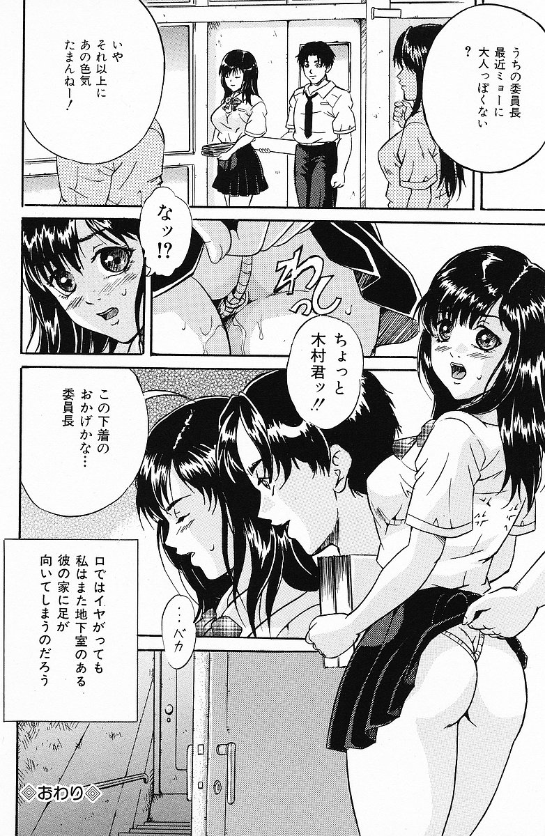 COMIC Mate 2006年12月号