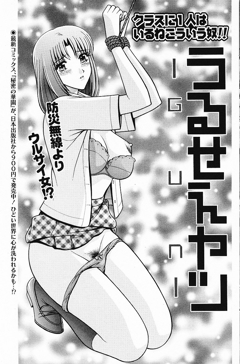 COMIC Mate 2006年12月号