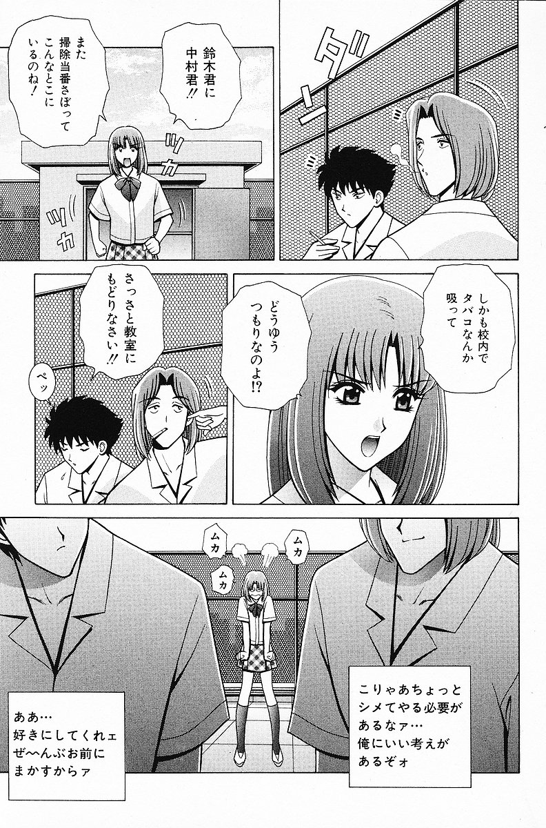 COMIC Mate 2006年12月号
