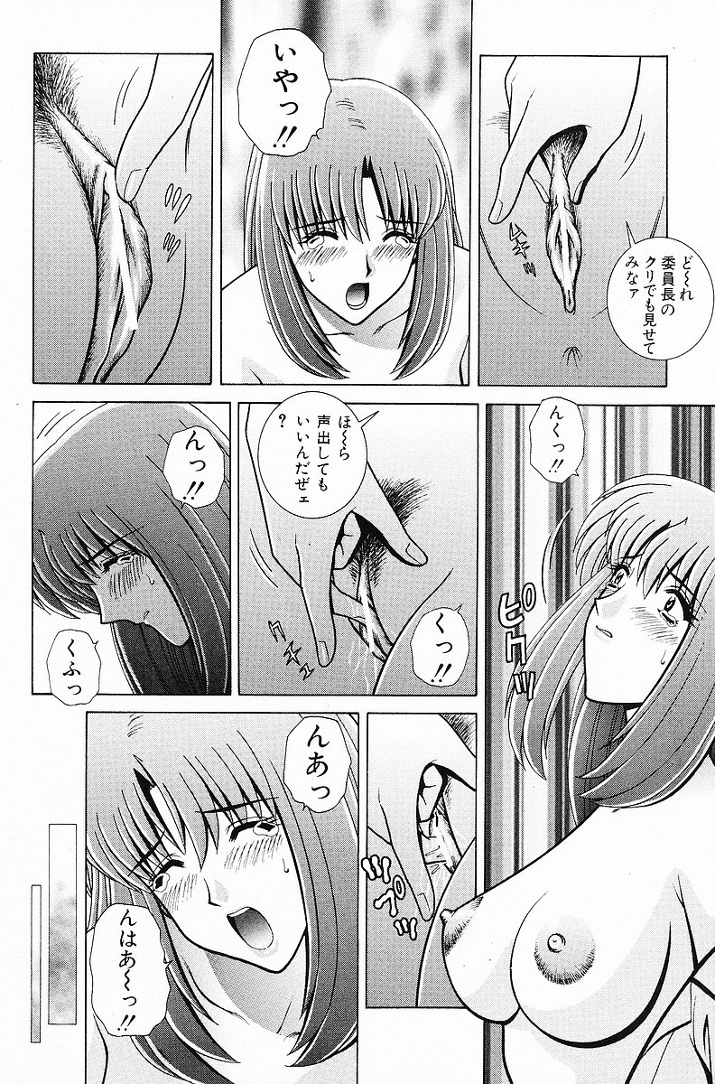 COMIC Mate 2006年12月号