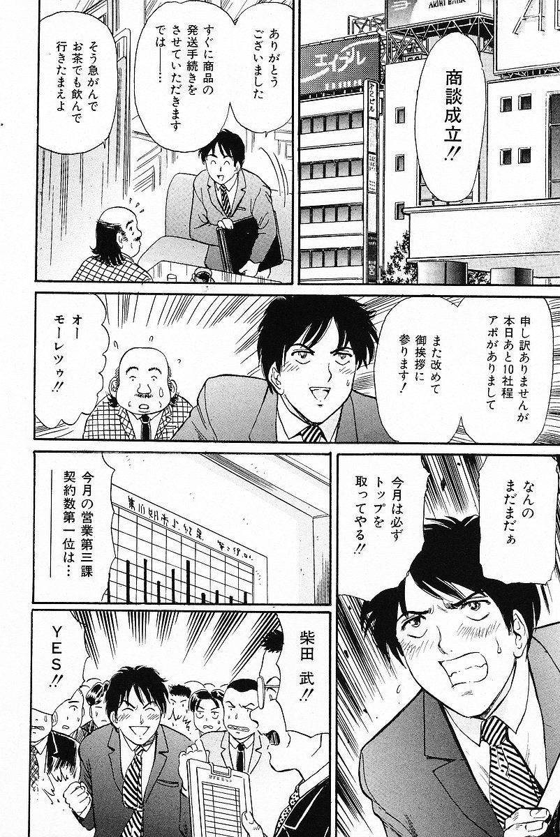 COMIC Mate 2006年12月号