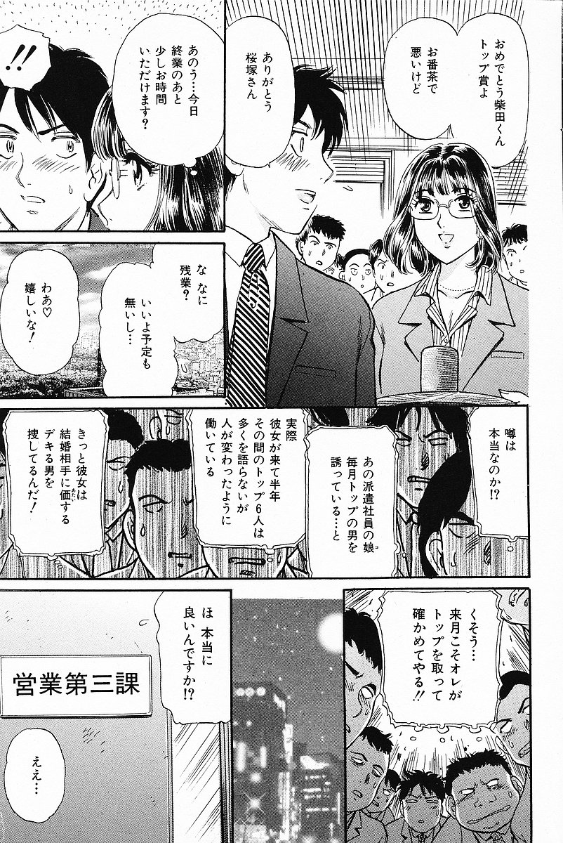 COMIC Mate 2006年12月号