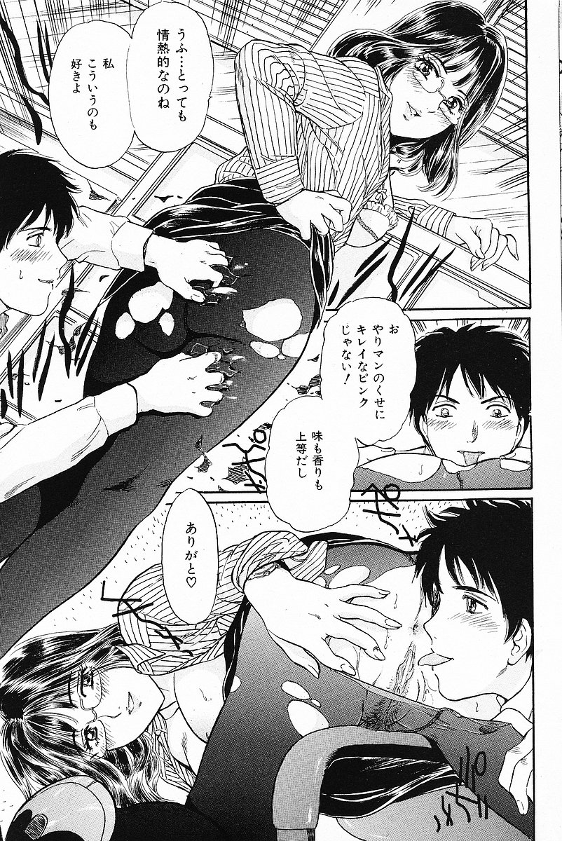 COMIC Mate 2006年12月号