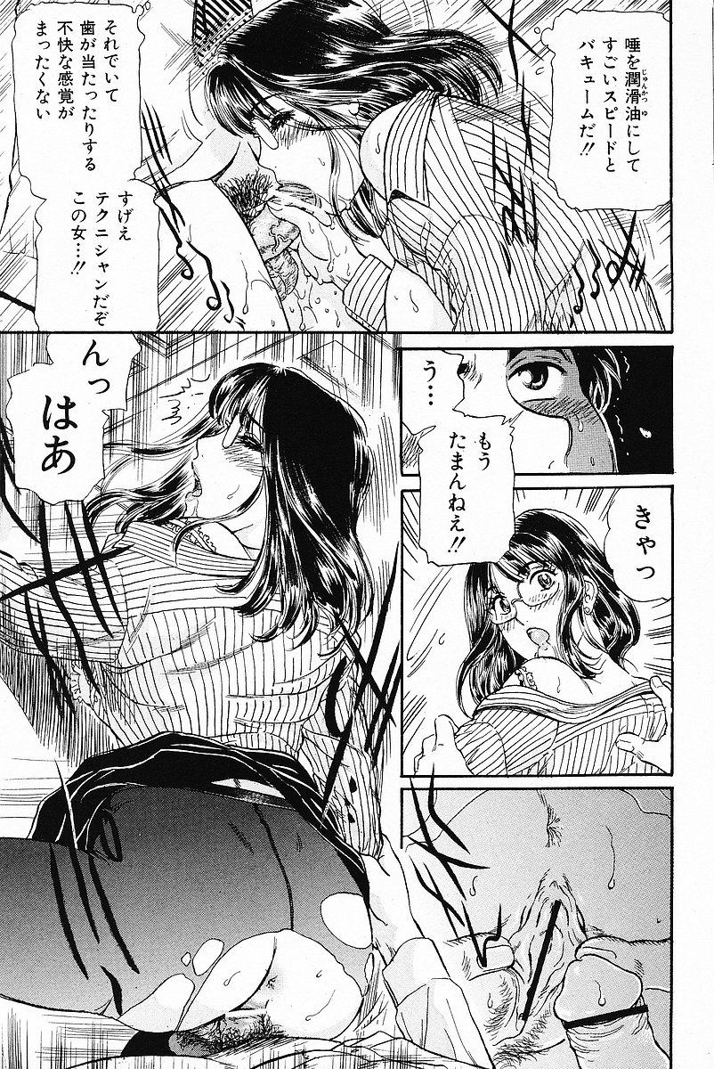 COMIC Mate 2006年12月号