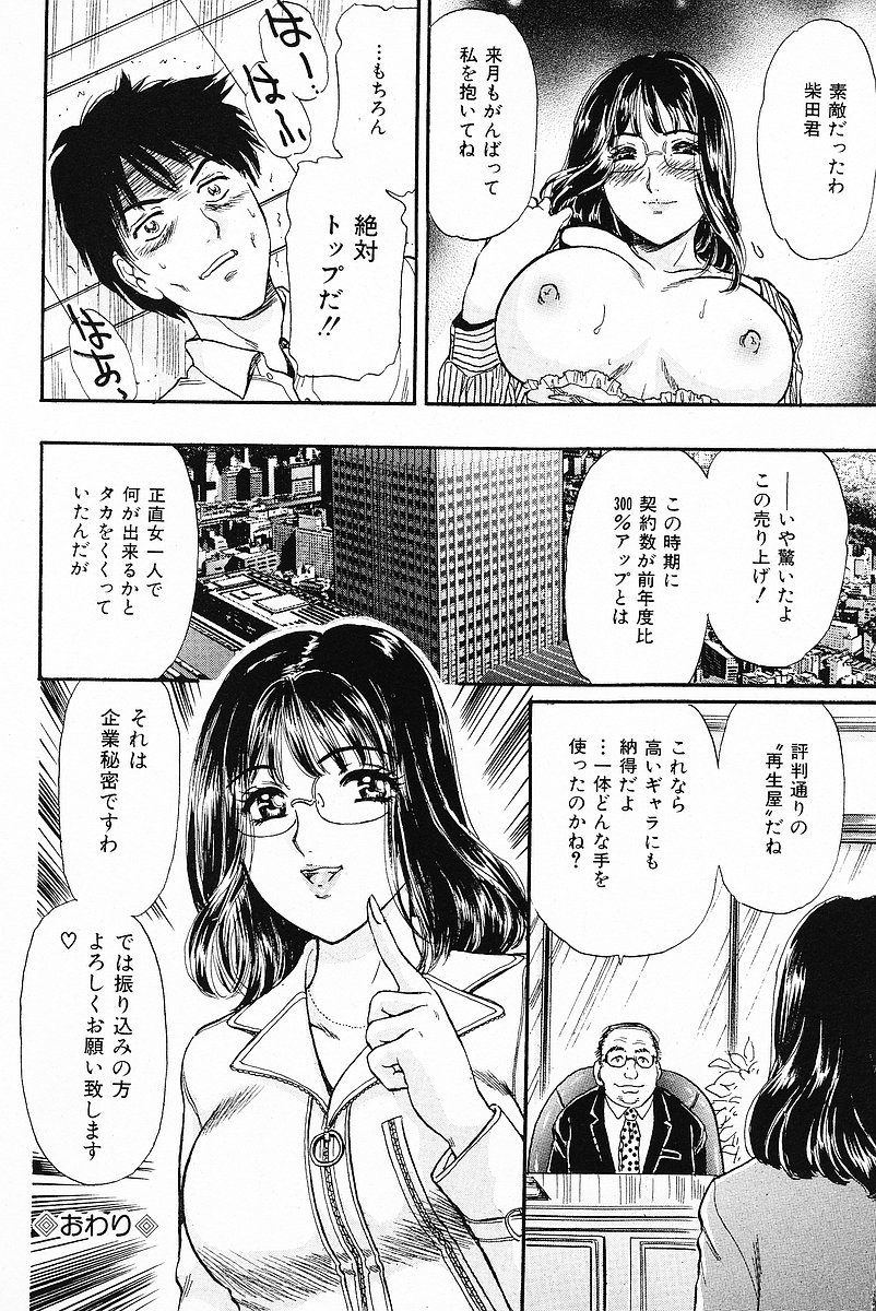 COMIC Mate 2006年12月号