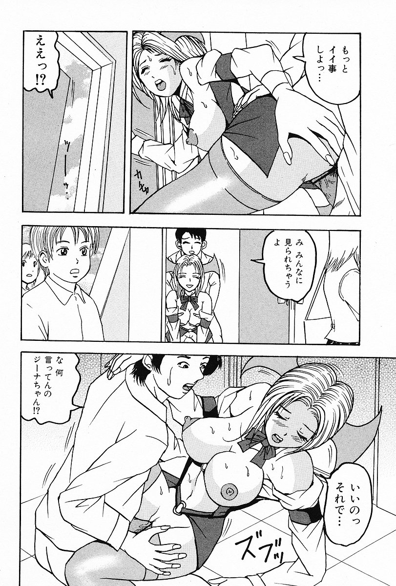 COMIC Mate 2006年12月号